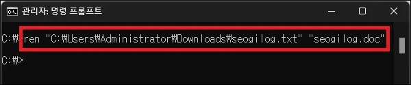 확장자 변경 cmd 명령어
