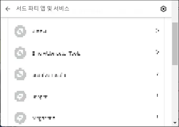 구글 계정으로 가입한 사이트 목록