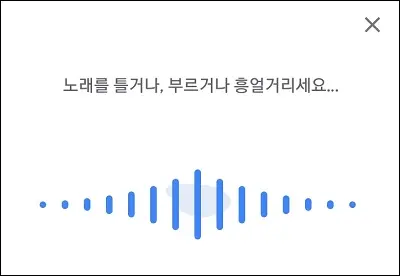 음으로 노래 찾기