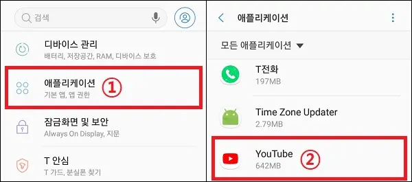 스마트폰 애플리케이션 유튜브 설정