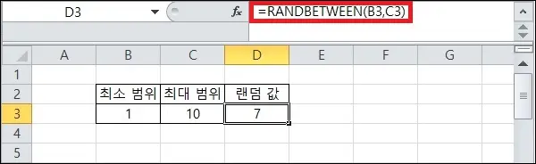 정수 범위 랜덤 값