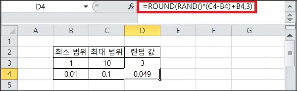 소수 범위 랜덤 값