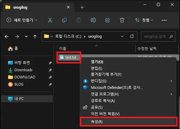 파일 속성 실행