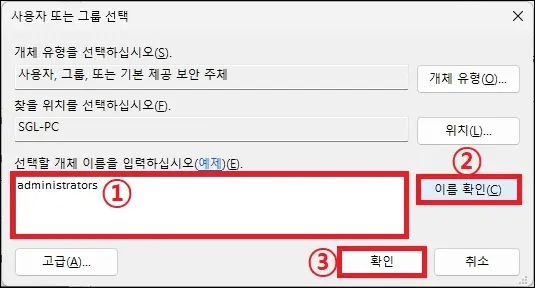 소유자 계정 찾기 확인