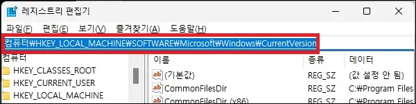 레지스트리 경로 이동 CurrentVersion