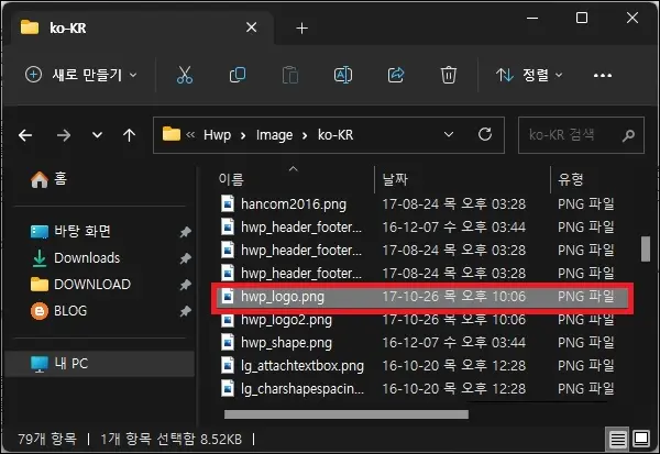 한글 로고가 있는 폴더