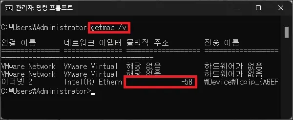 cmd 명령어로 맥 주소 확인하기