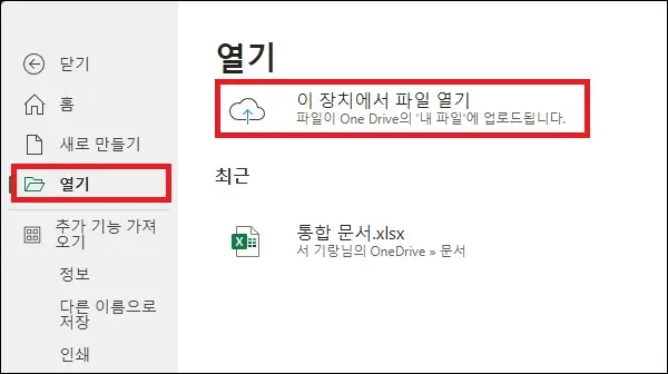 웹용 엑셀 xlsx 파일 열기