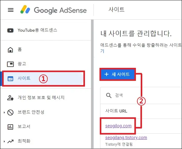 애드센스 사이트 정보
