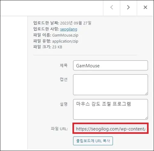 워드프레스 미디어 라이브러리 파일 URL