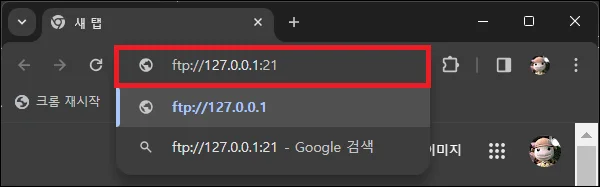 웹 브라우저에서 ftp 서버 접속