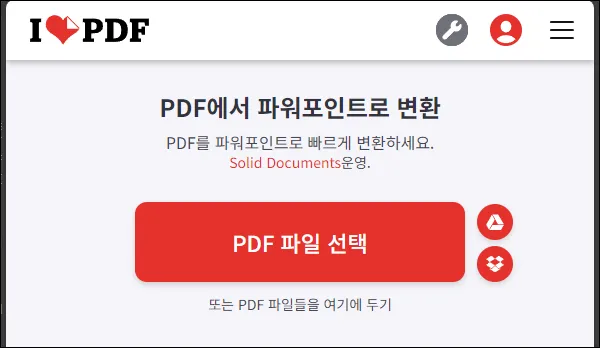 pdf pptx 변환 ilovepdf