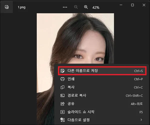 webp 파일 jpg로 변환하는 방법 3가지 - 서기록