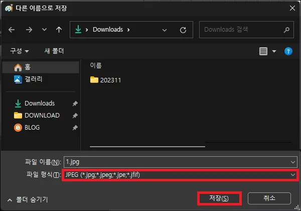 그림판 앱에서 webp 파일 jpg로 변환