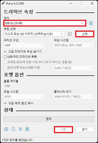 루퍼스로 리눅스 설치 USB 만들기