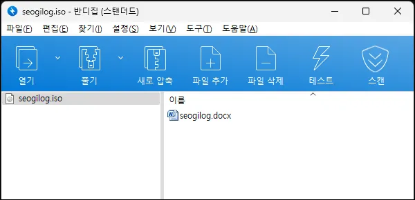 반디집으로 ISO 파일 실행