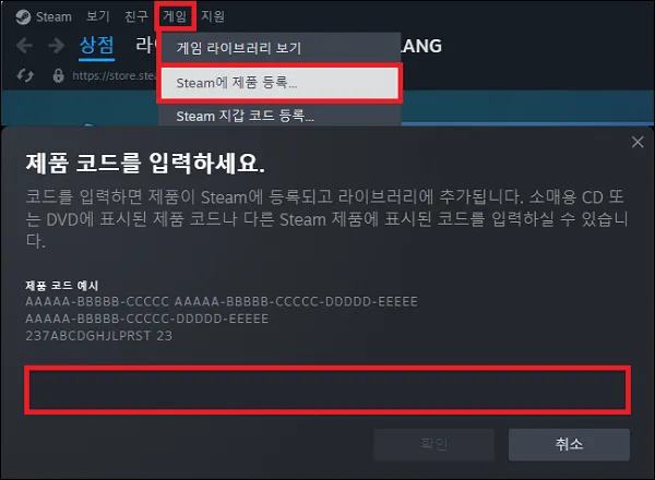 클라이언트에서 스팀 제품 키 등록