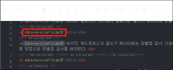 티스토리 data-ke-size="size16"