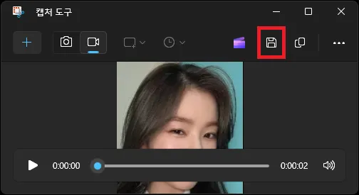 캡처 도구 영상 저장