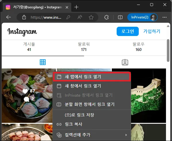 인스타그램 로그인 없이 보는 방법