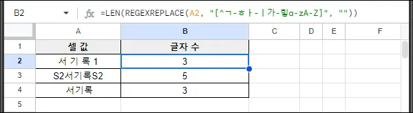 정규식으로 글자 수 세기