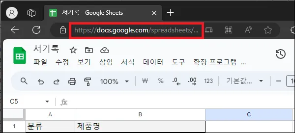 구글 시트 다른 파일 참조 URL 확인