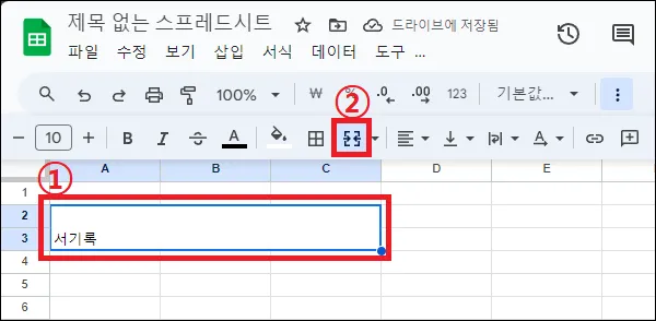 구글 시트 셀 나누기