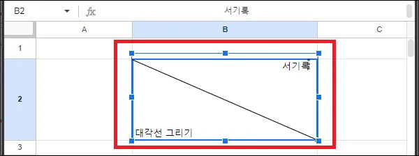 구글 시트 그림 대각선