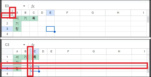 구글 시트 드래그로 틀 고정
