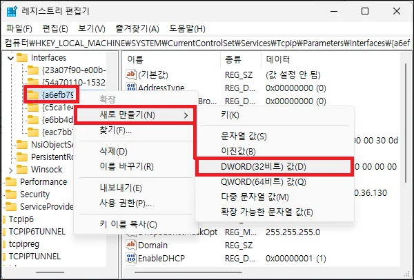 패스트핑 새 값 만들기