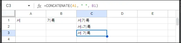 셀 값 텍스트 합치기 CONCATENATE 함수