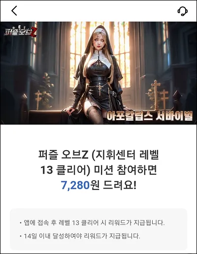 퍼즐 오브Z1