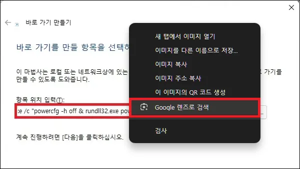 크롬 이미지 구글 렌즈로 검색