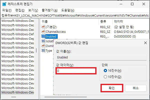 이벤트 뷰어 131 DeviceSetupManager 관련 레지스트리 값 수정1