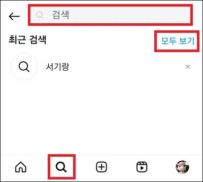 인스타그램 검색 키워드 삭제
