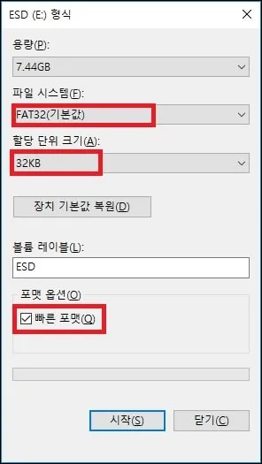 블랙박스 SD카드 포맷 설정