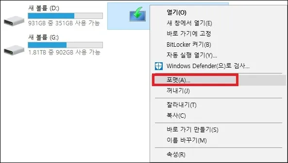 블랙박스 SD카드 포맷 실행