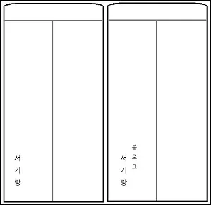 축의금 봉투 뒷면