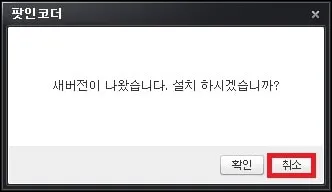다음팟인코더 실행