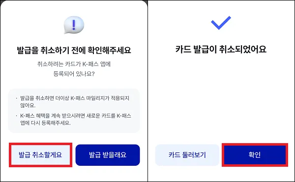 케이뱅크 체크카드 신청 취소